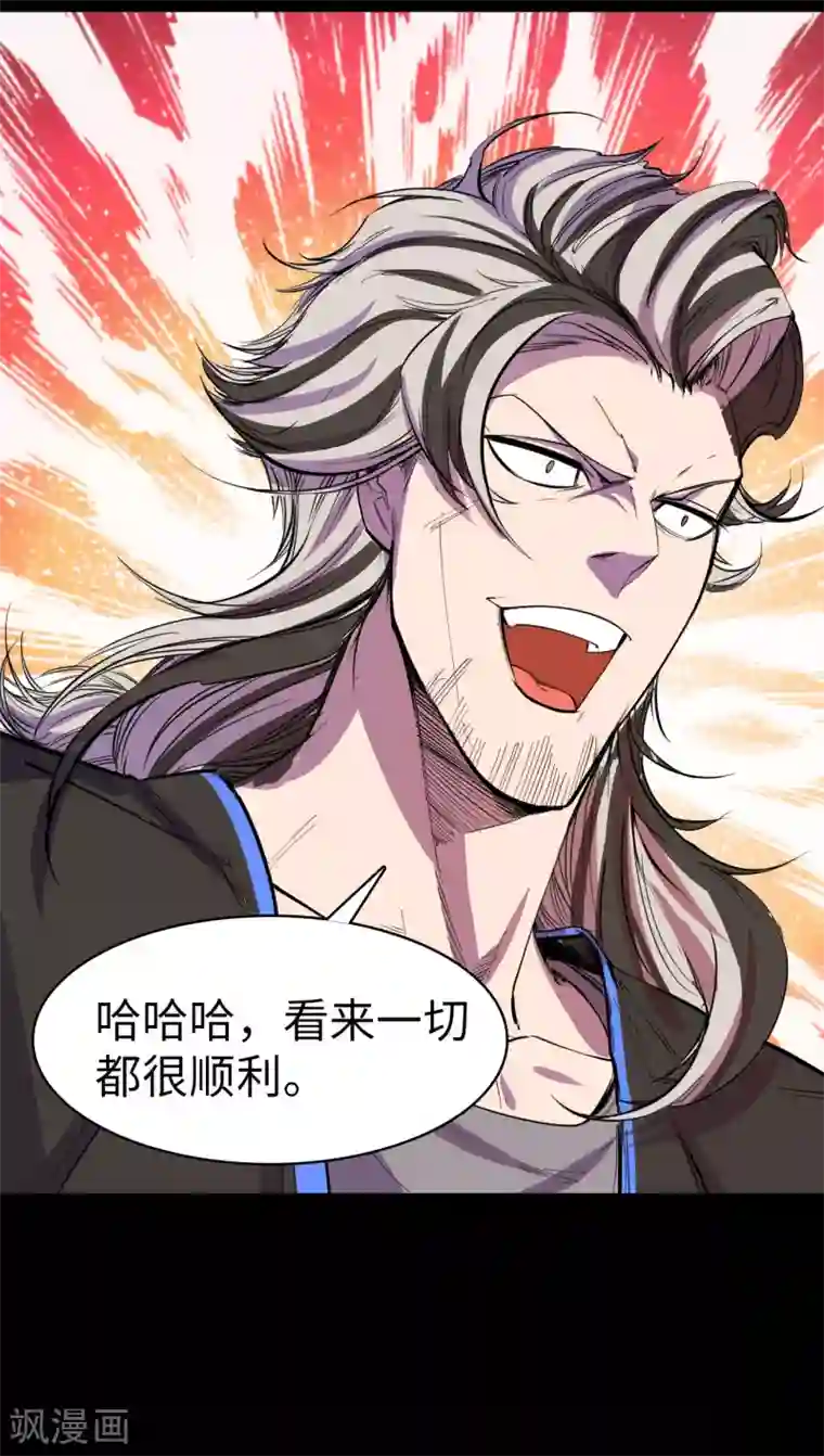 异王第36话 疑云