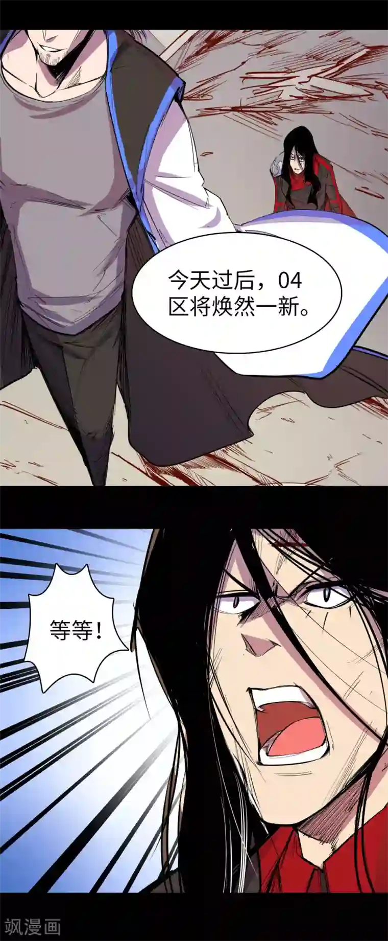 异王第36话 疑云