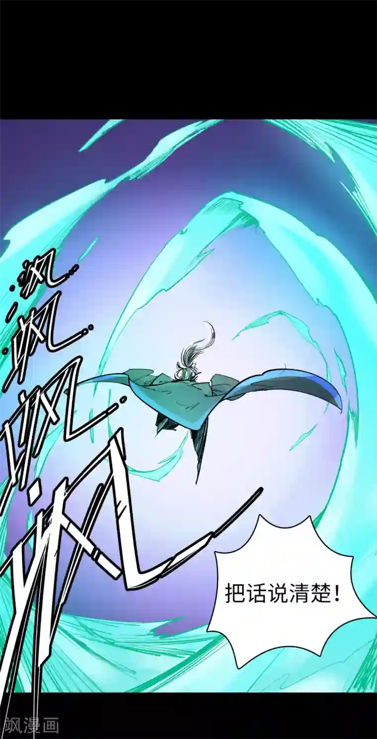 异王第36话 疑云