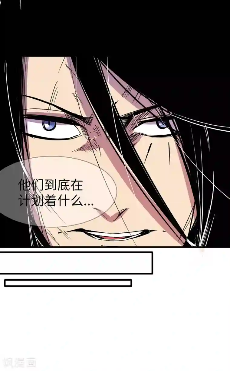 异王第36话 疑云