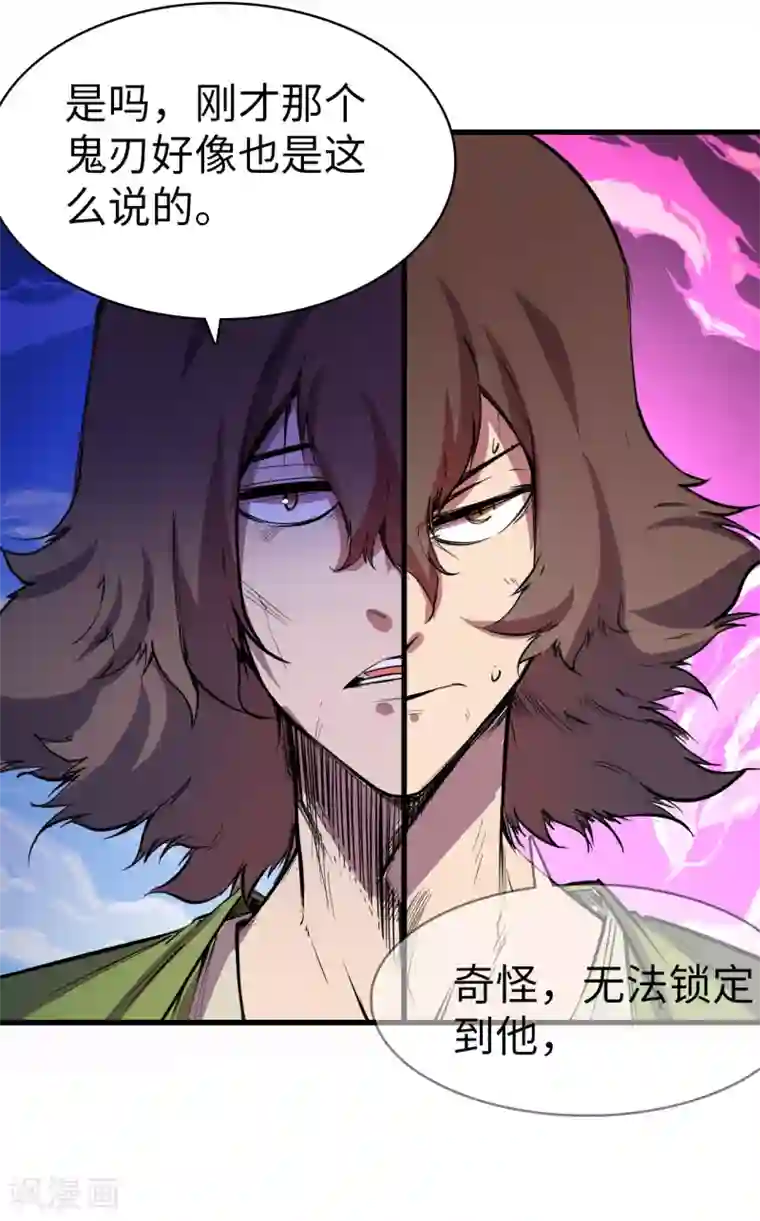 异王第36话 疑云