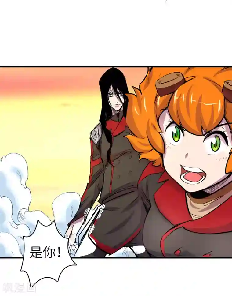 异王第36话 疑云