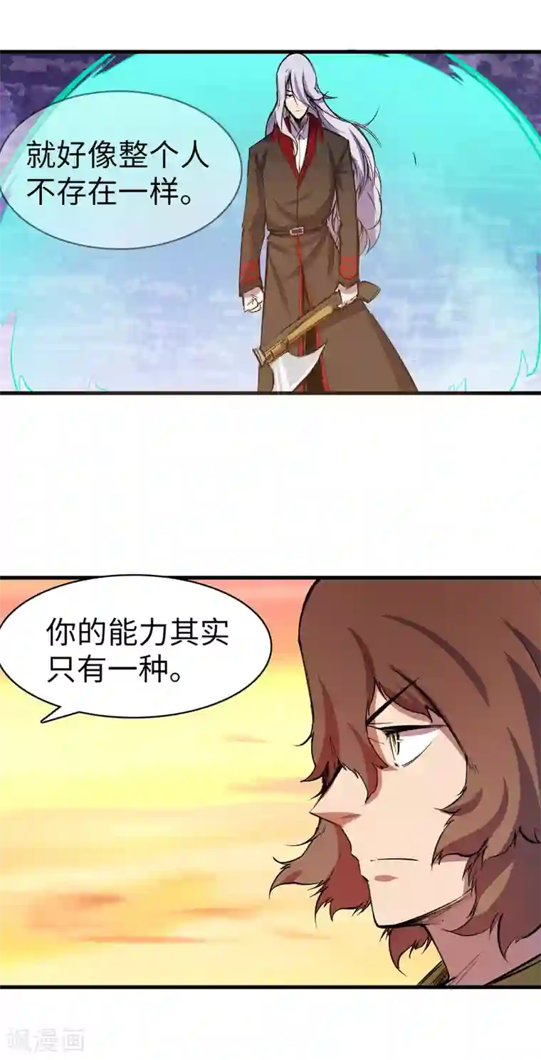 异王第36话 疑云