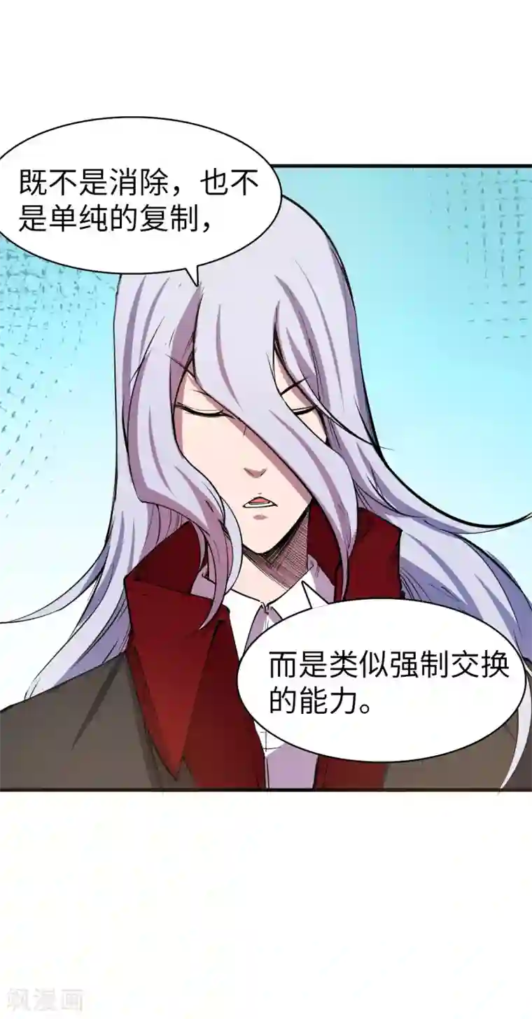 异王第36话 疑云