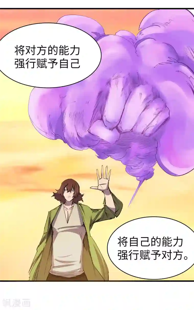 异王第36话 疑云