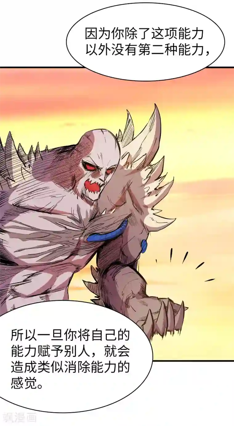 异王第36话 疑云