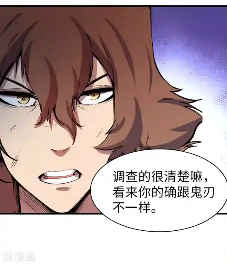 异王第36话 疑云