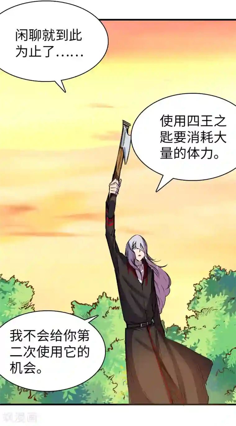 异王第36话 疑云