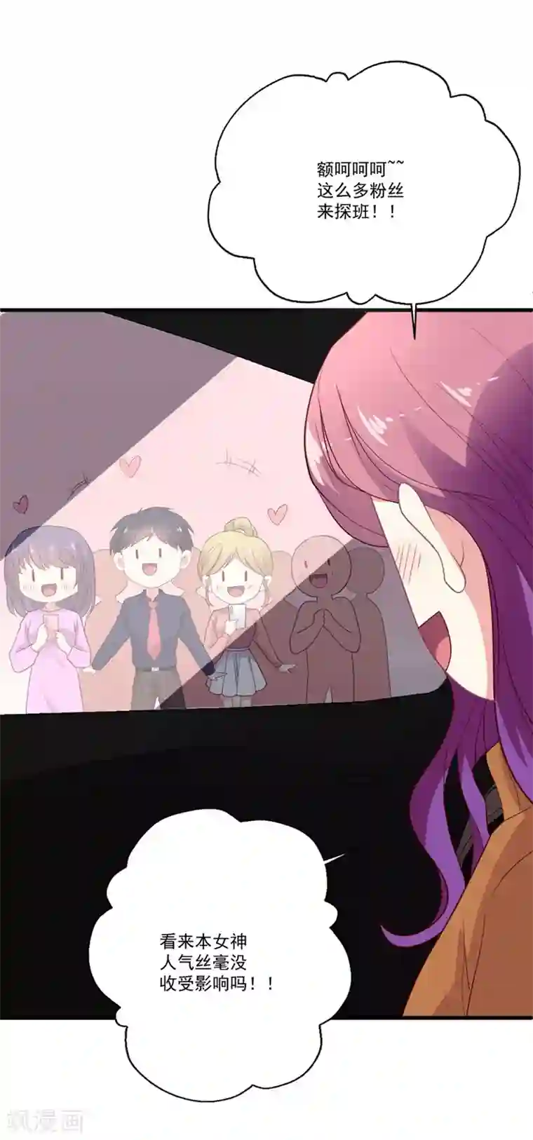 谁让我当红第94话 不是吃醋