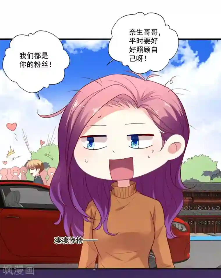 谁让我当红第94话 不是吃醋