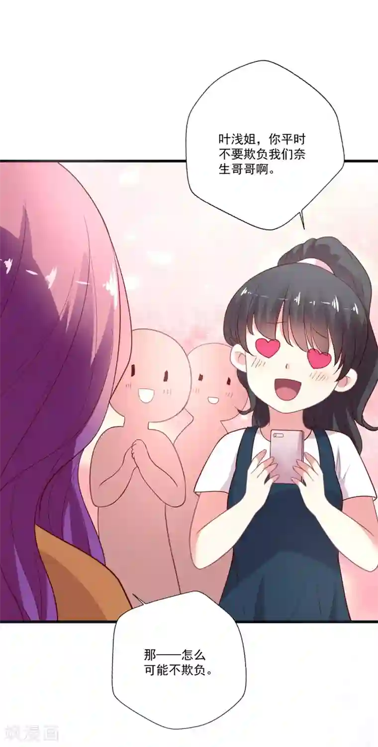 谁让我当红第94话 不是吃醋