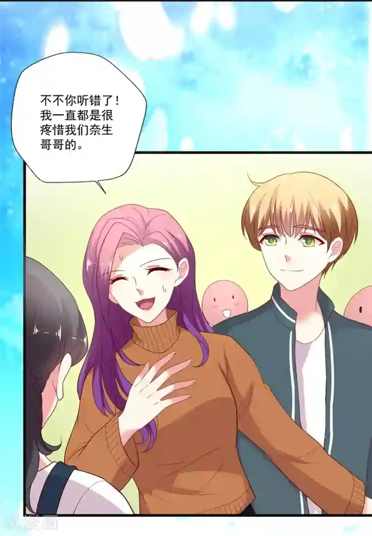 谁让我当红第94话 不是吃醋