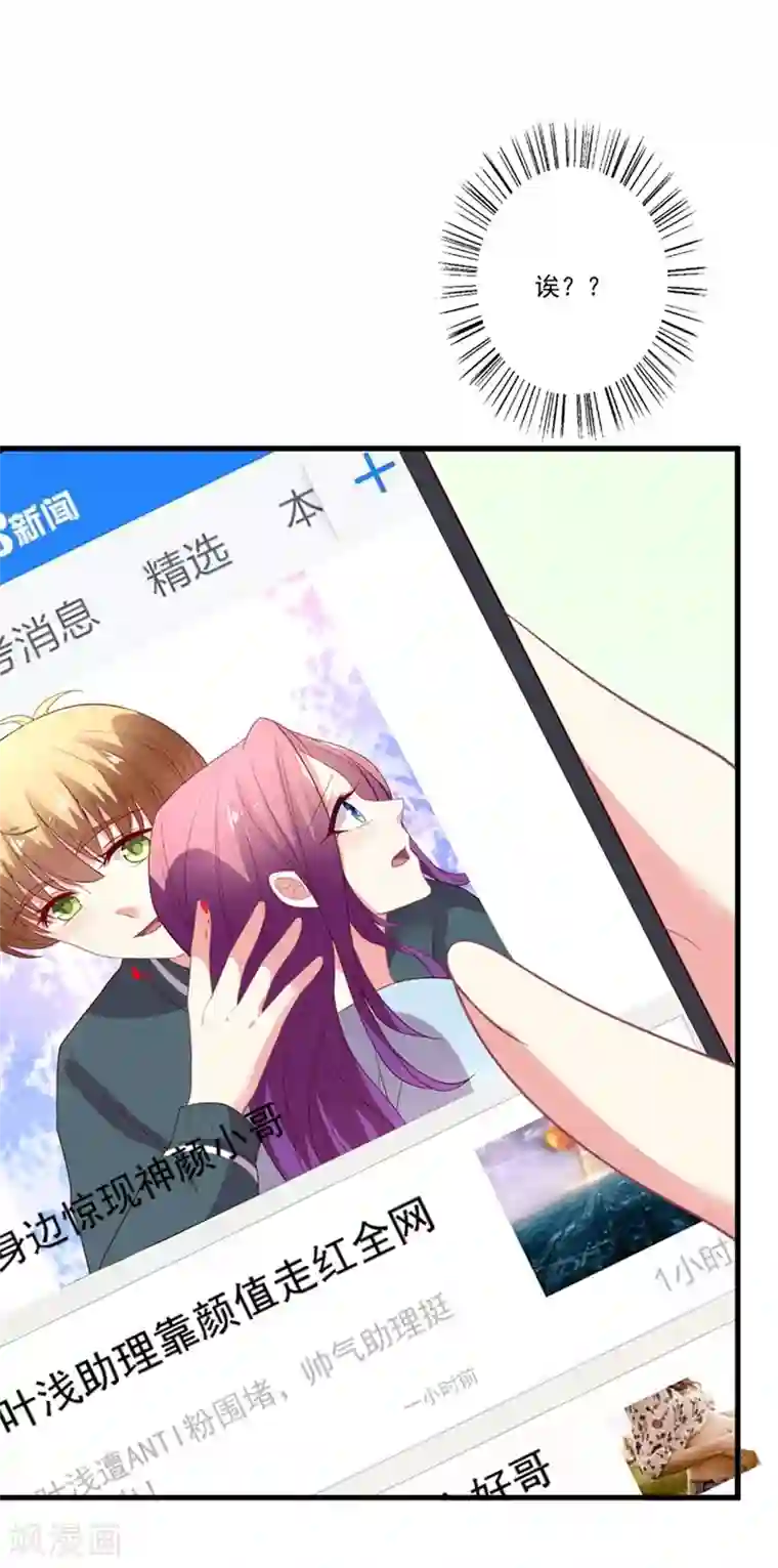 谁让我当红第94话 不是吃醋