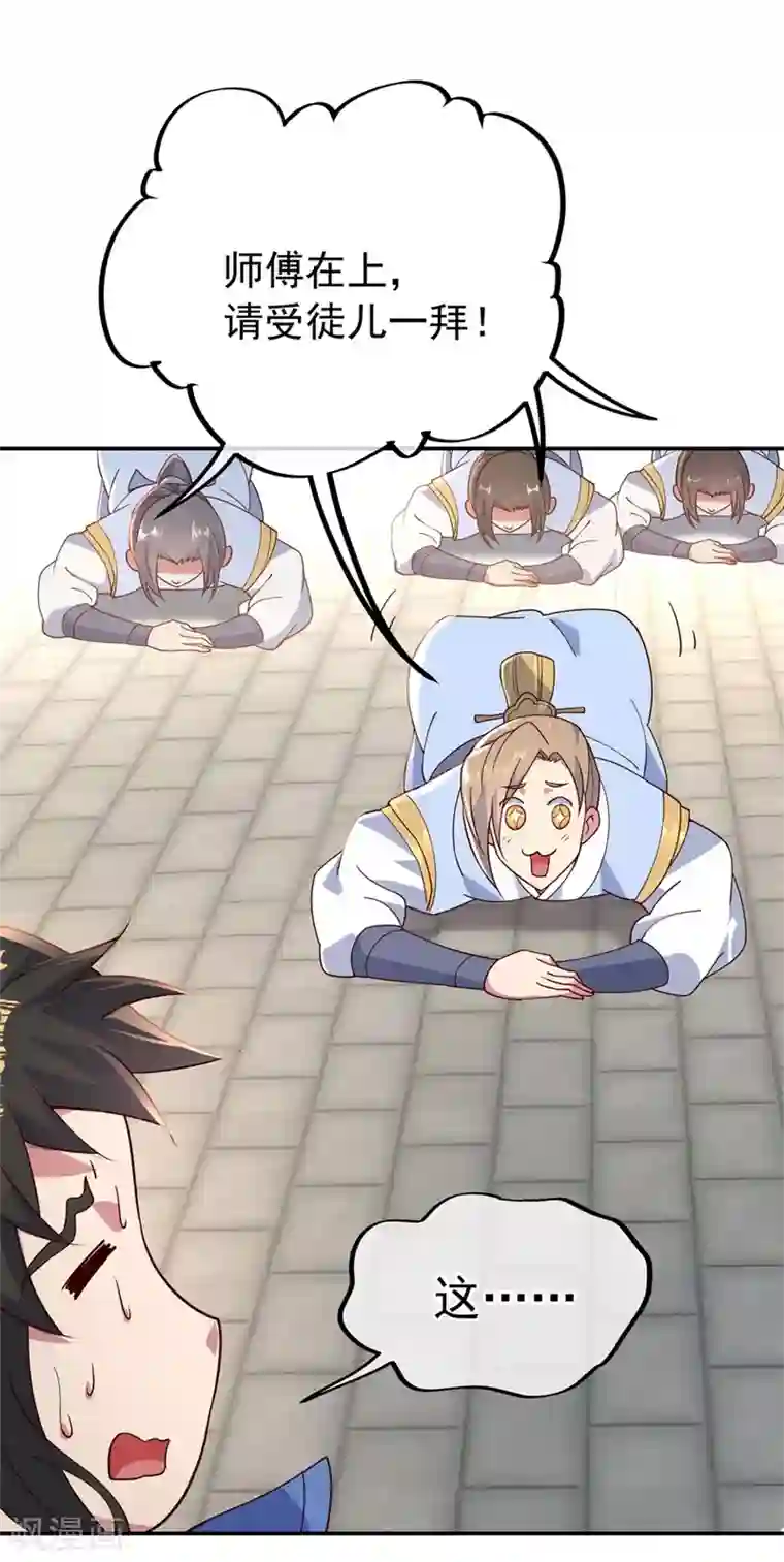 绝世战魂第118话 初现