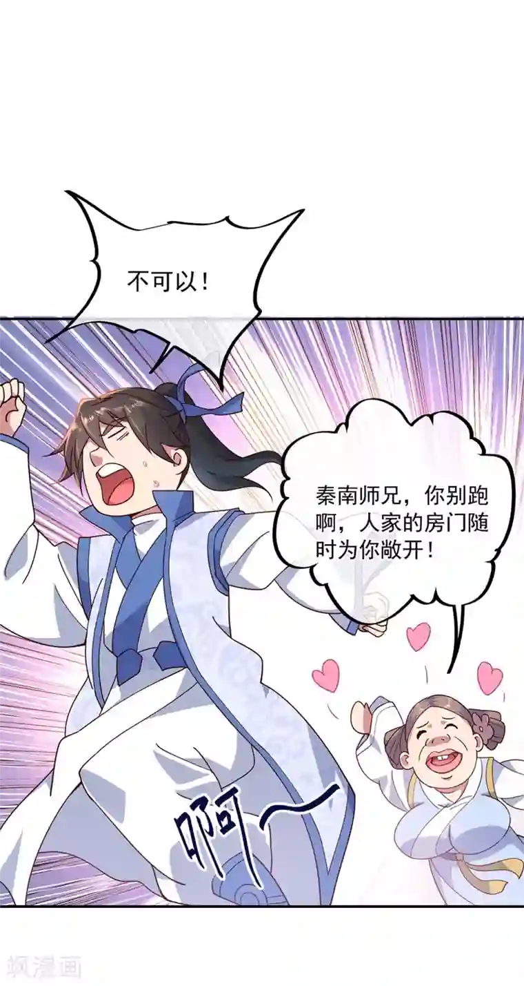 绝世战魂第118话 初现