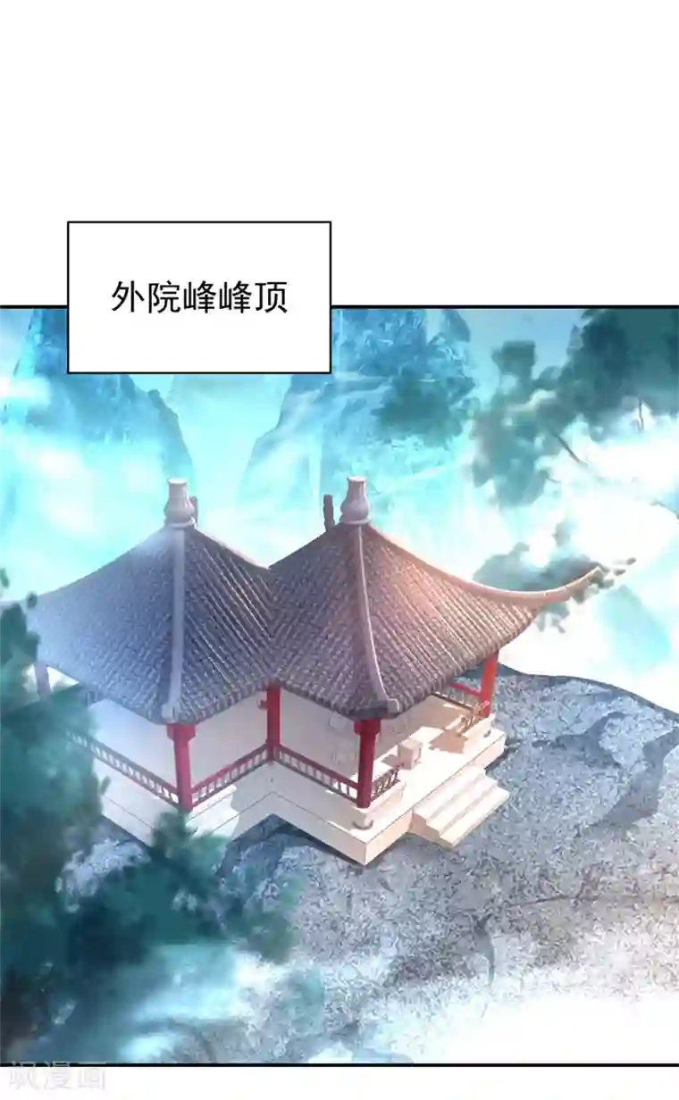 绝世战魂第118话 初现