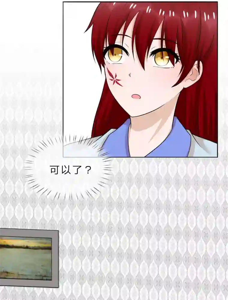 我的神秘老公第38话 他为什么这么冷