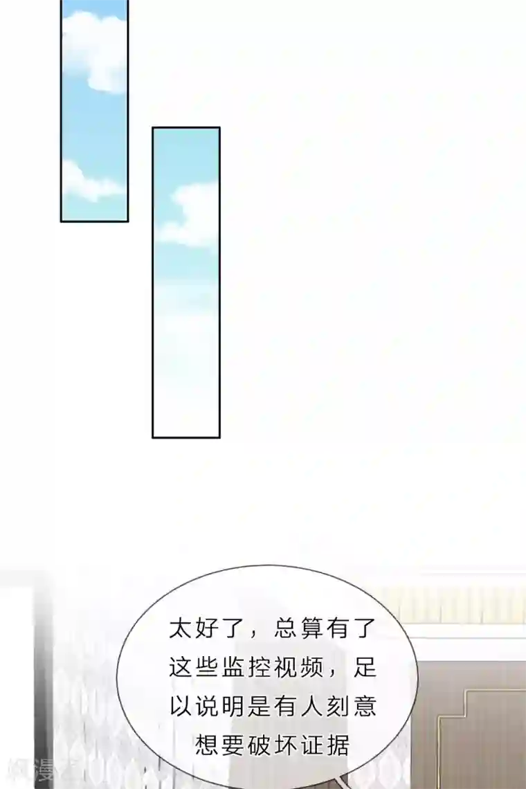 我的神秘老公第38话 他为什么这么冷