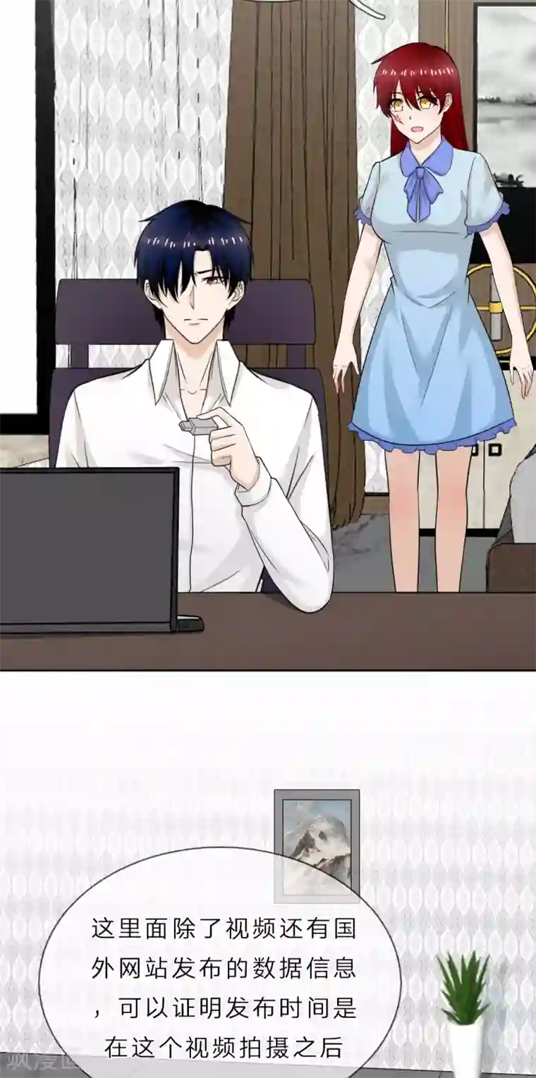 我的神秘老公第38话 他为什么这么冷