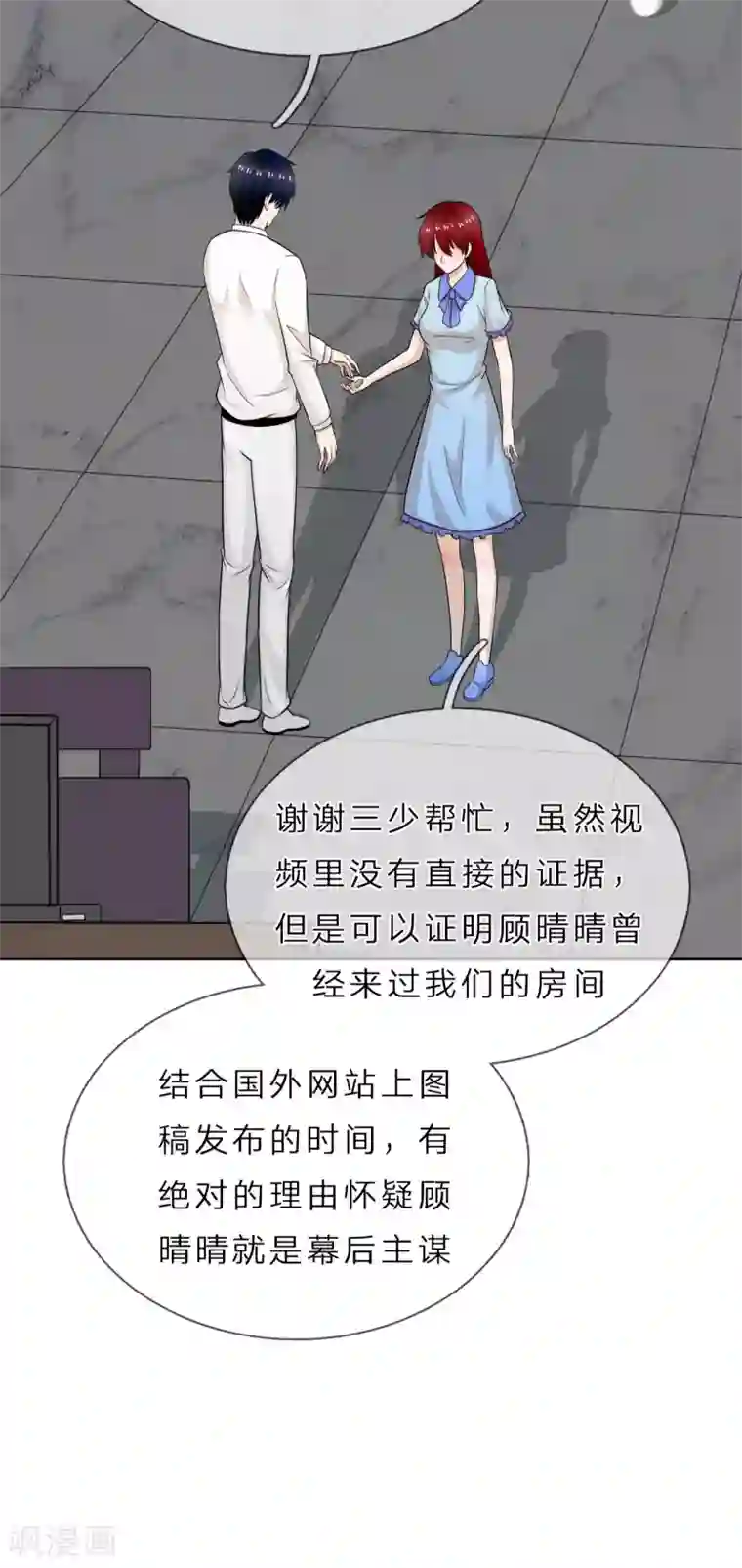 我的神秘老公第38话 他为什么这么冷