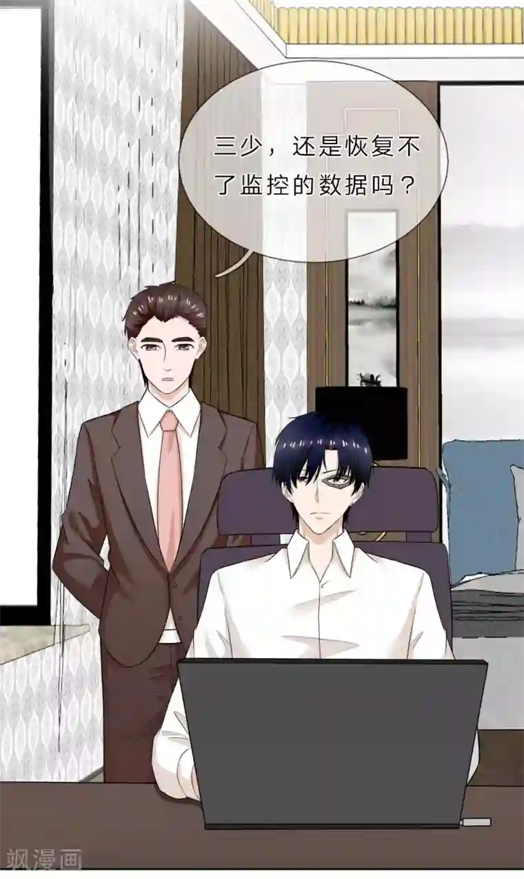 我的神秘老公第38话 他为什么这么冷