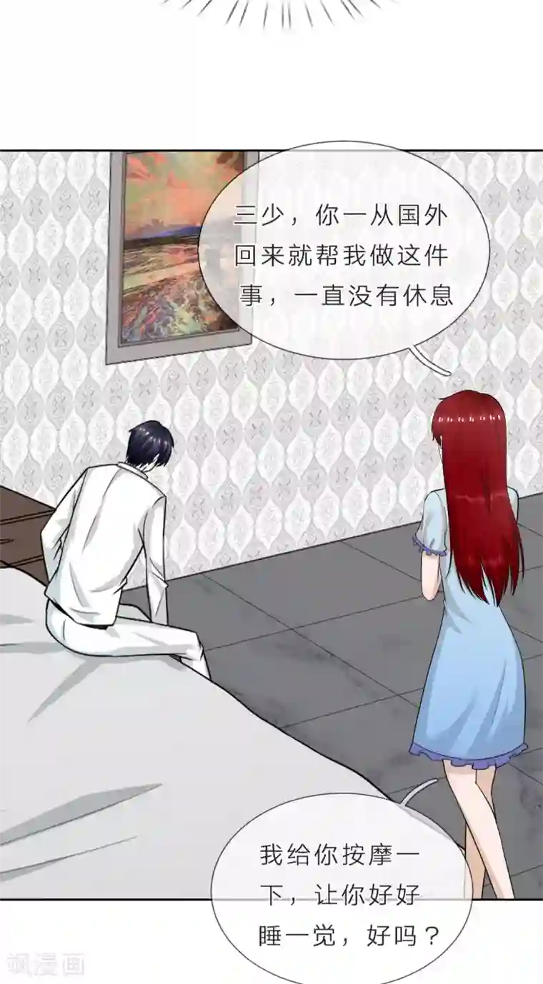 我的神秘老公第38话 他为什么这么冷