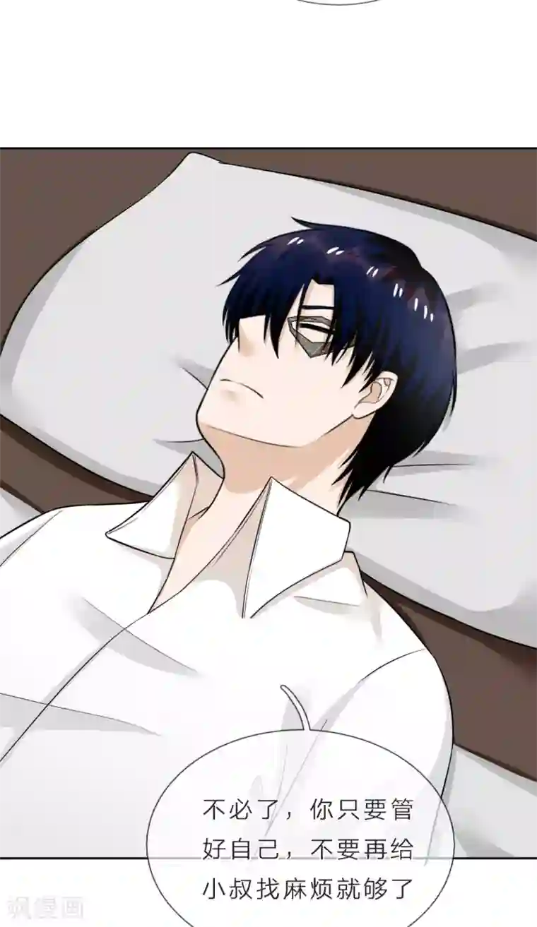 我的神秘老公第38话 他为什么这么冷