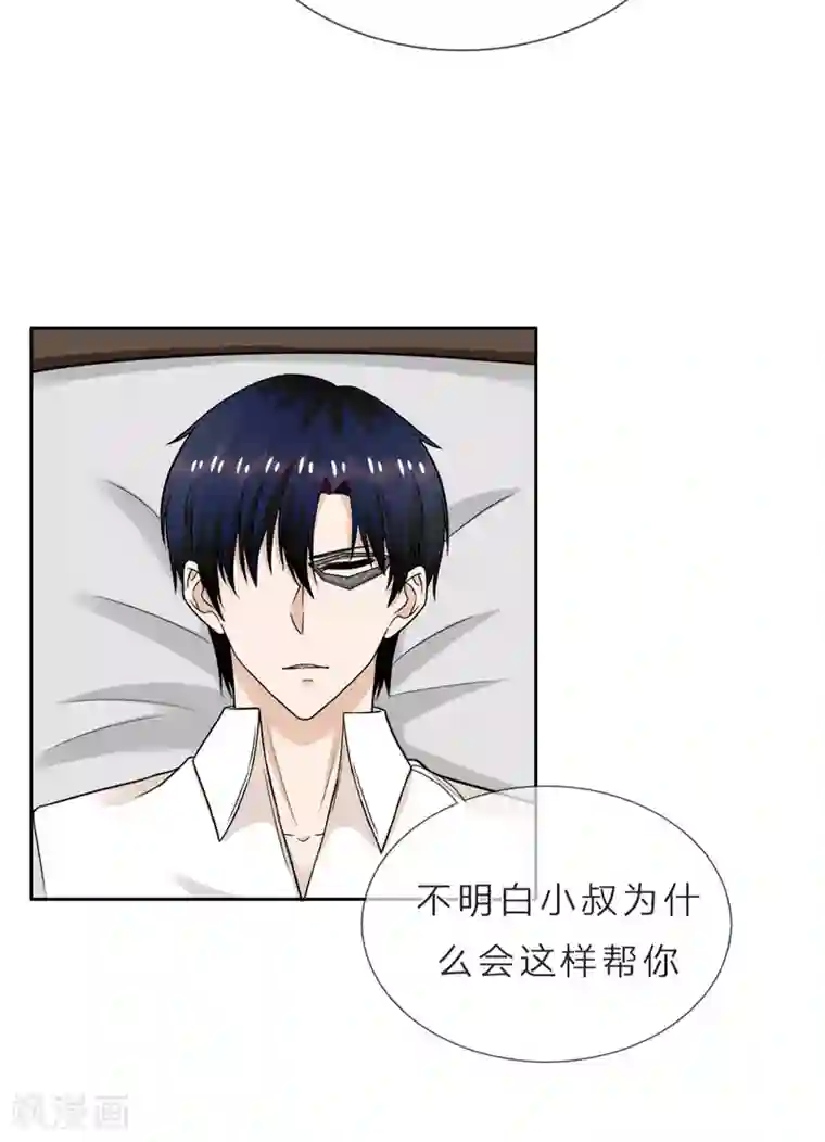 我的神秘老公第38话 他为什么这么冷