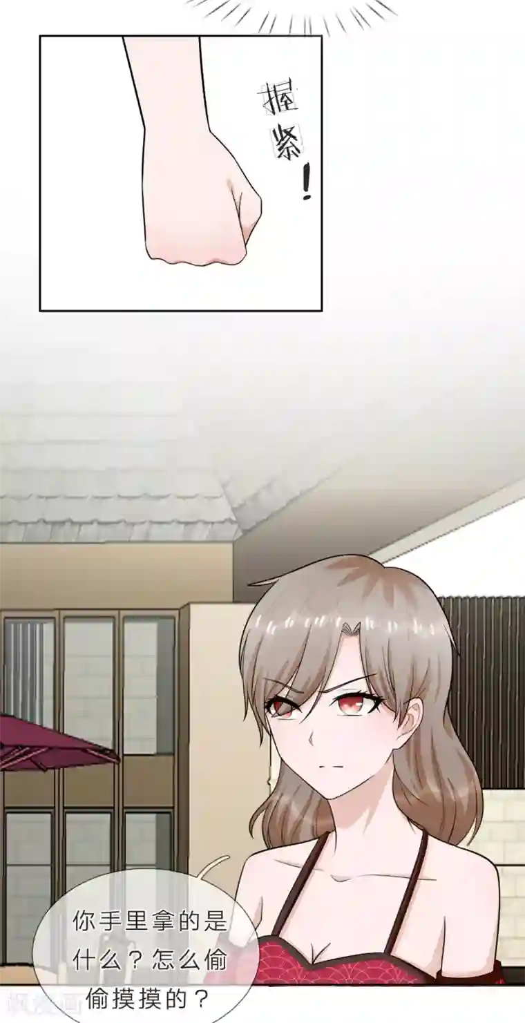 我的神秘老公第38话 他为什么这么冷