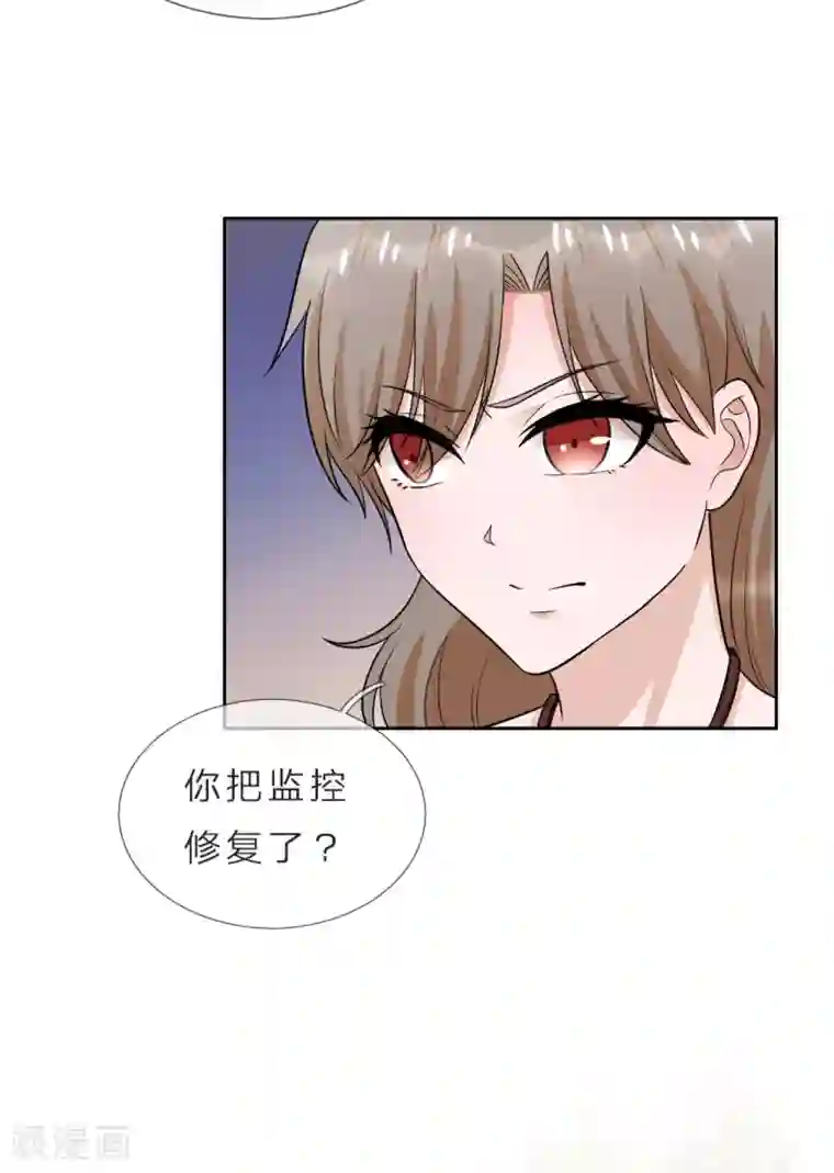 我的神秘老公第38话 他为什么这么冷