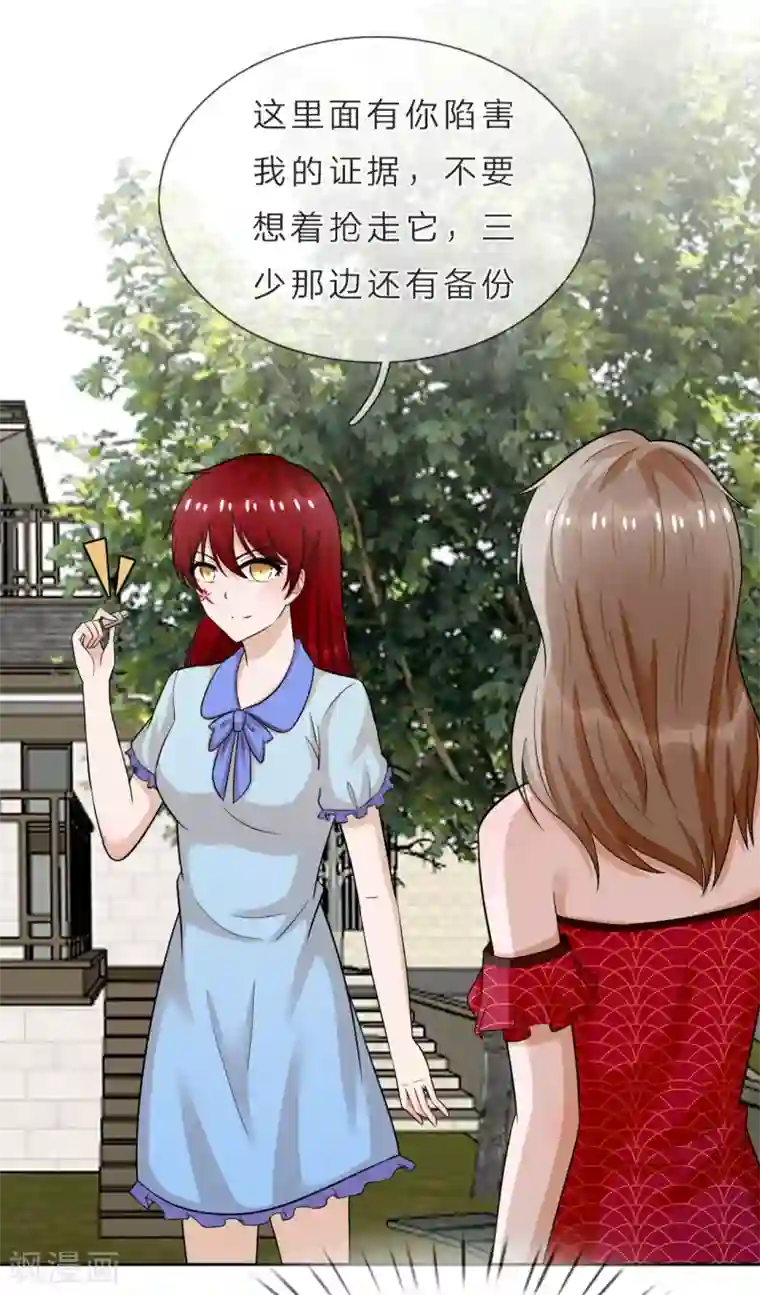 我的神秘老公第38话 他为什么这么冷