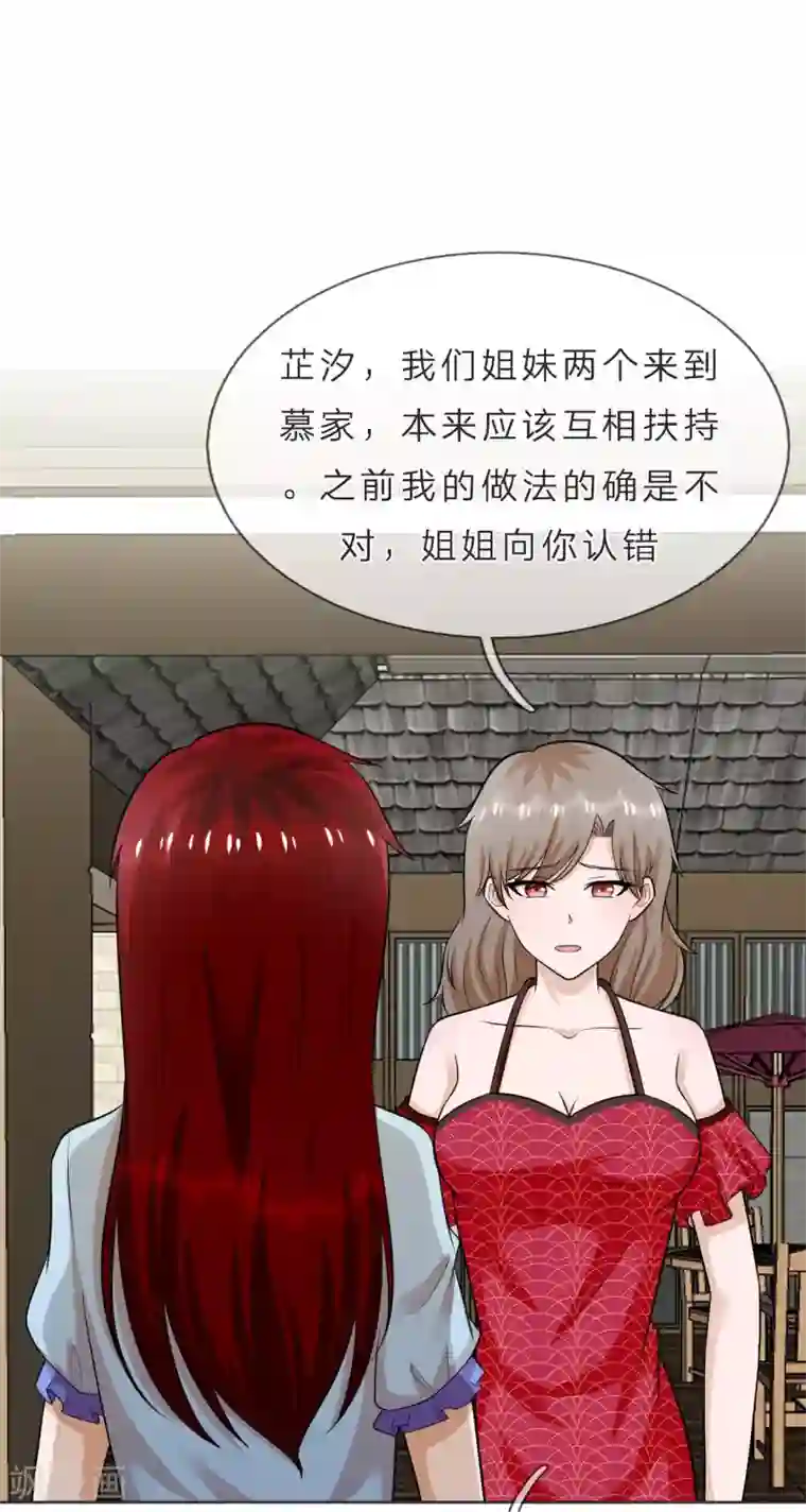 我的神秘老公第38话 他为什么这么冷