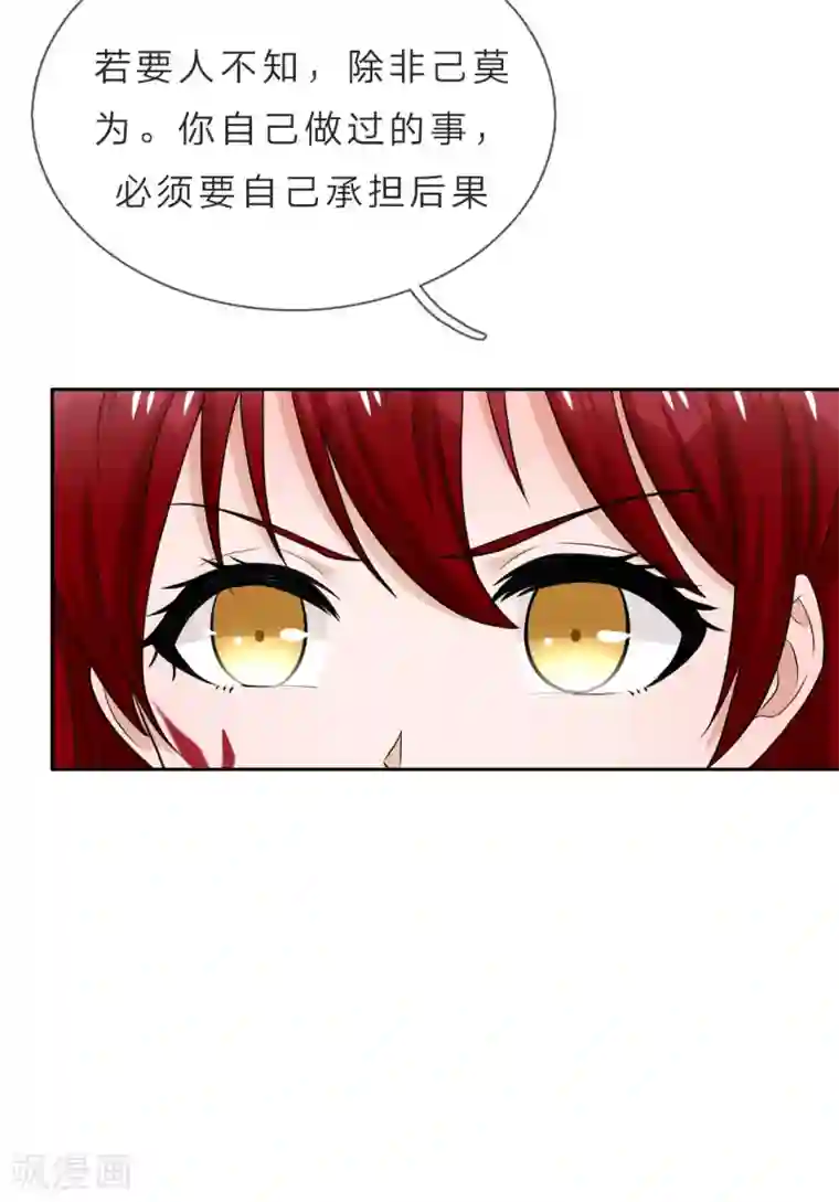 我的神秘老公第38话 他为什么这么冷