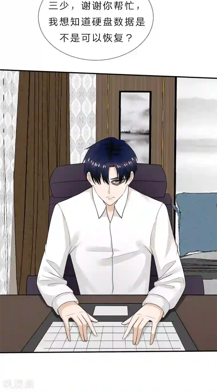 我的神秘老公第38话 他为什么这么冷