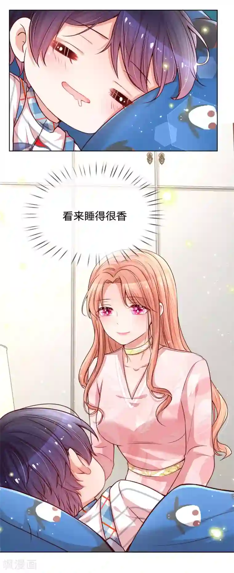 妈咪快跑：爹地追来了第108话 甜蜜的疼痛