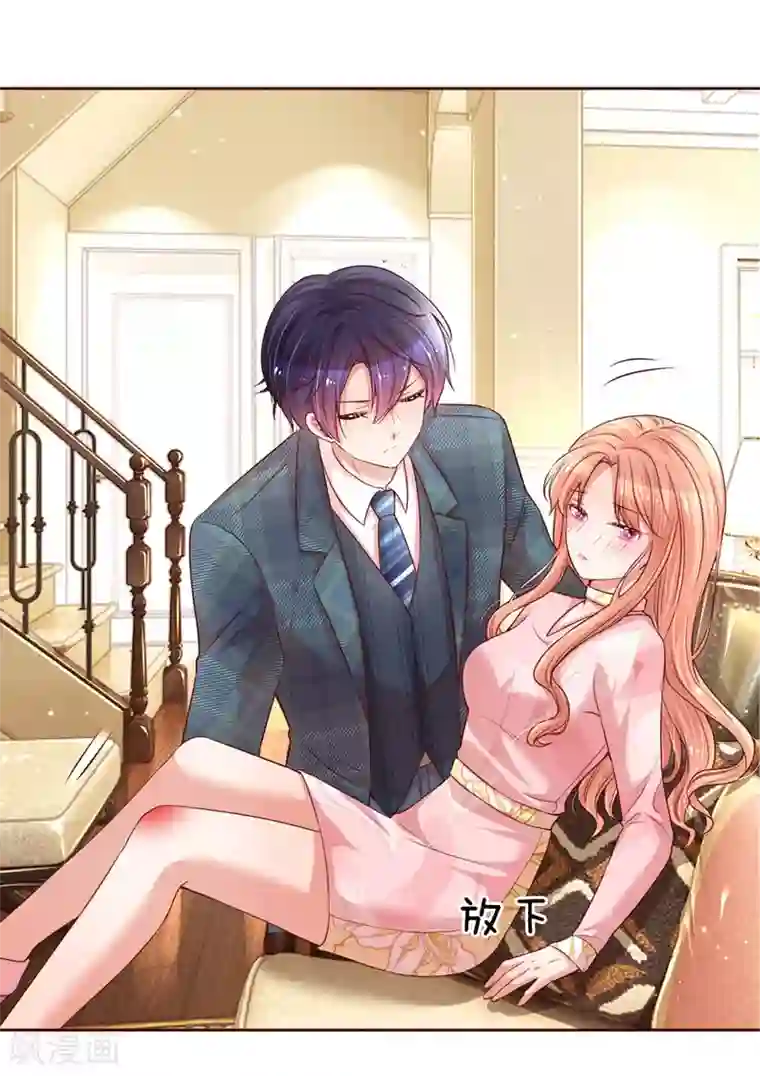 妈咪快跑：爹地追来了第108话 甜蜜的疼痛