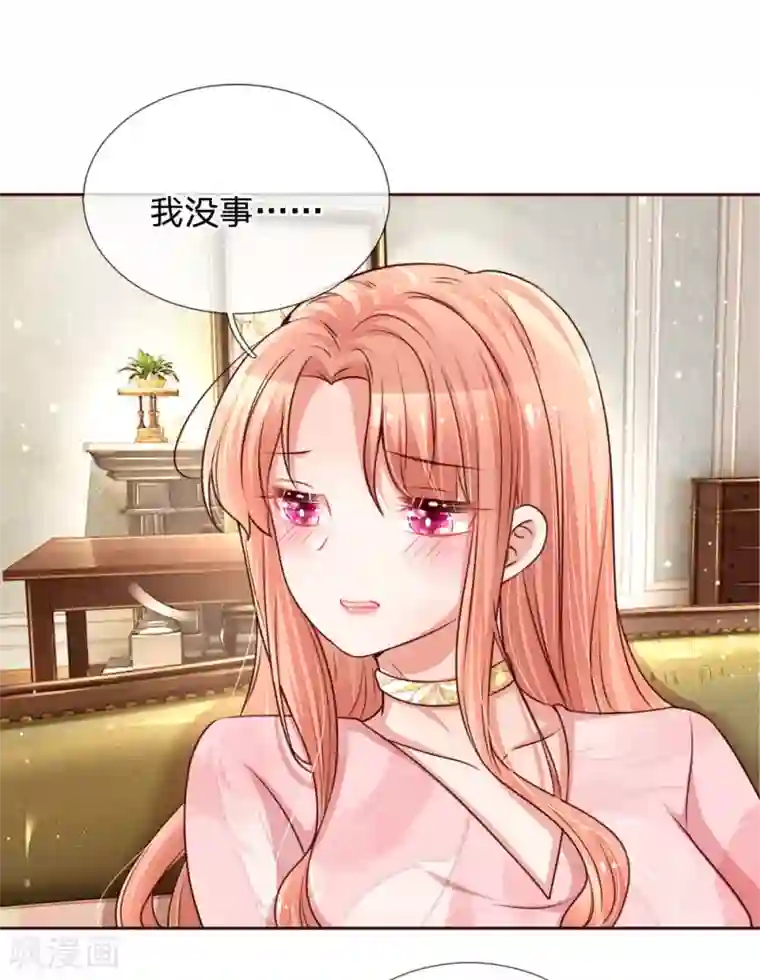 妈咪快跑：爹地追来了第108话 甜蜜的疼痛