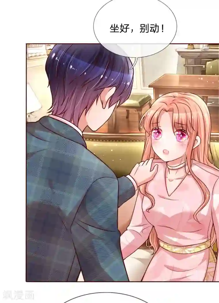 妈咪快跑：爹地追来了第108话 甜蜜的疼痛