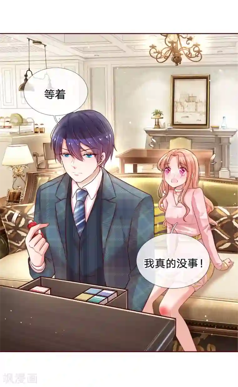 妈咪快跑：爹地追来了第108话 甜蜜的疼痛