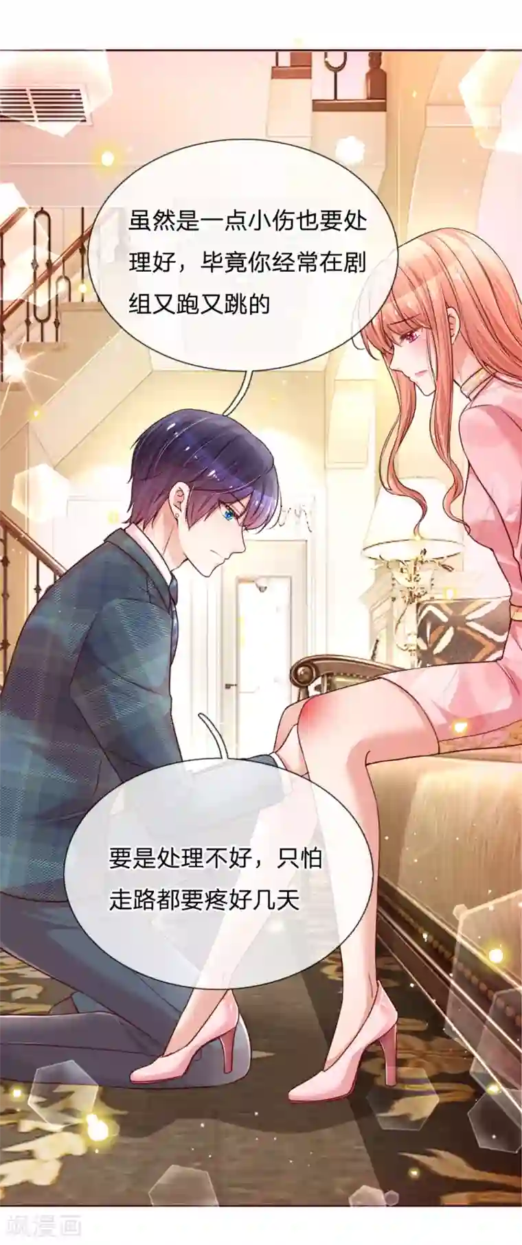 妈咪快跑：爹地追来了第108话 甜蜜的疼痛