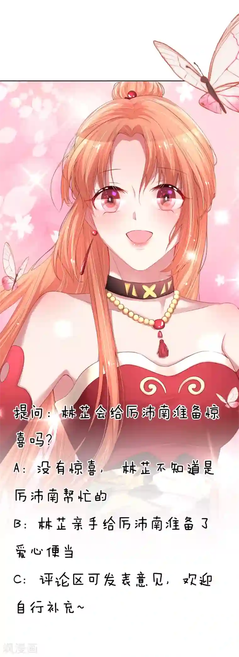 妈咪快跑：爹地追来了第108话 甜蜜的疼痛