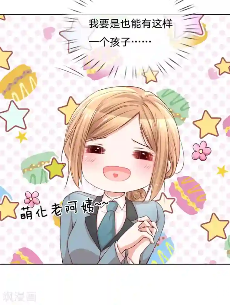 妈咪快跑：爹地追来了第108话 甜蜜的疼痛