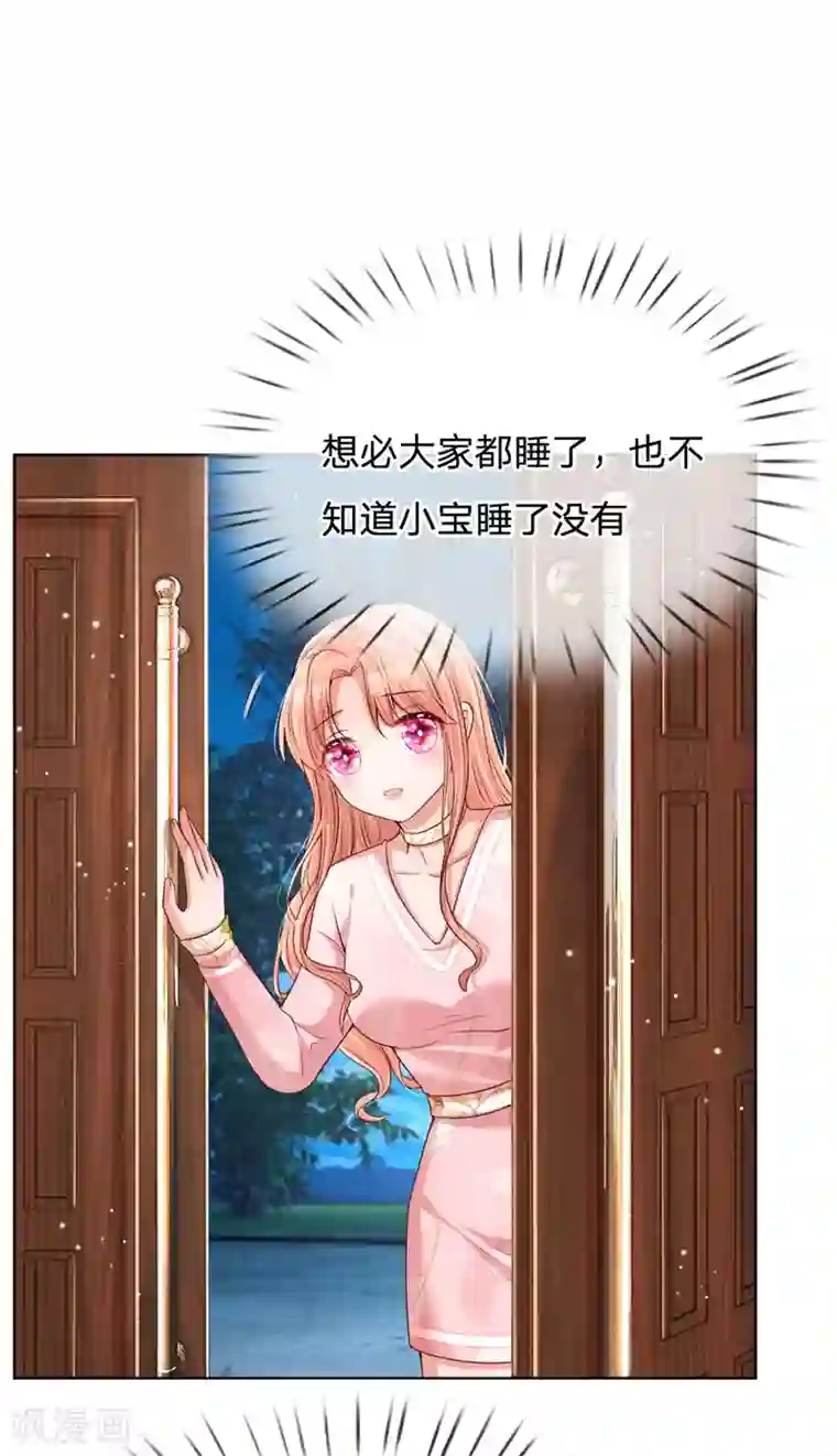 妈咪快跑：爹地追来了第108话 甜蜜的疼痛