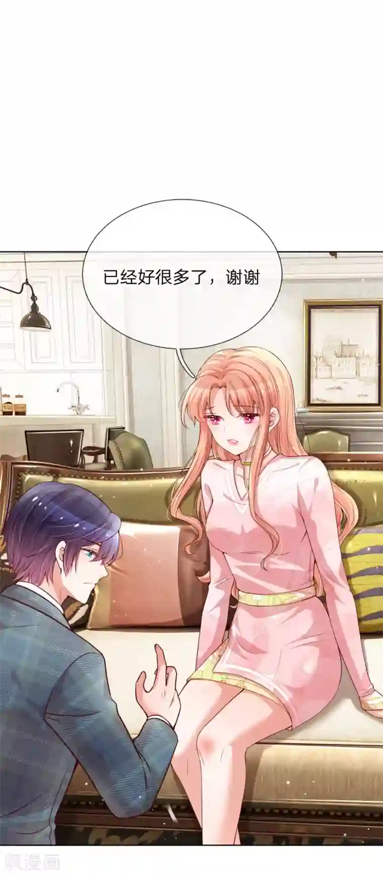 妈咪快跑：爹地追来了第109话 等你对我说