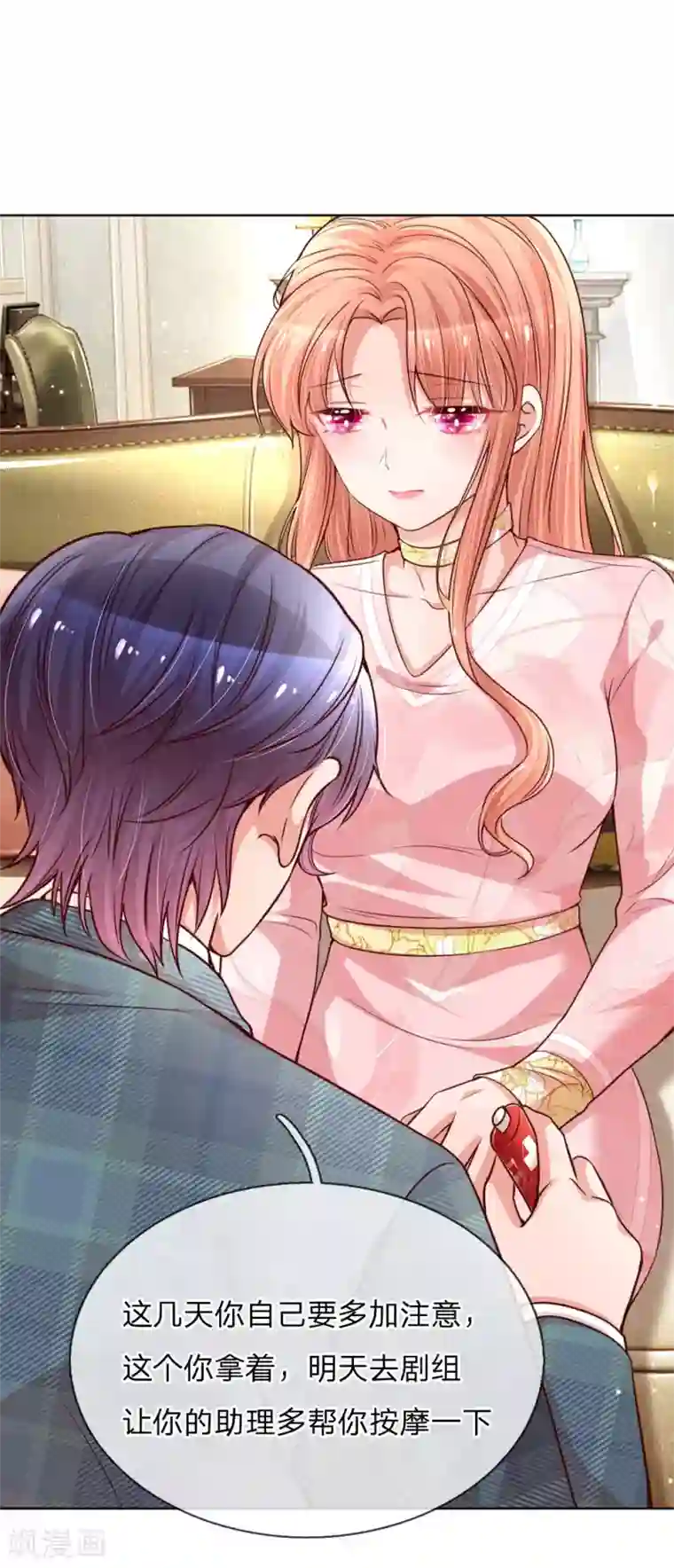 妈咪快跑：爹地追来了第109话 等你对我说