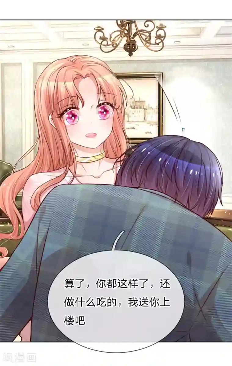 妈咪快跑：爹地追来了第109话 等你对我说