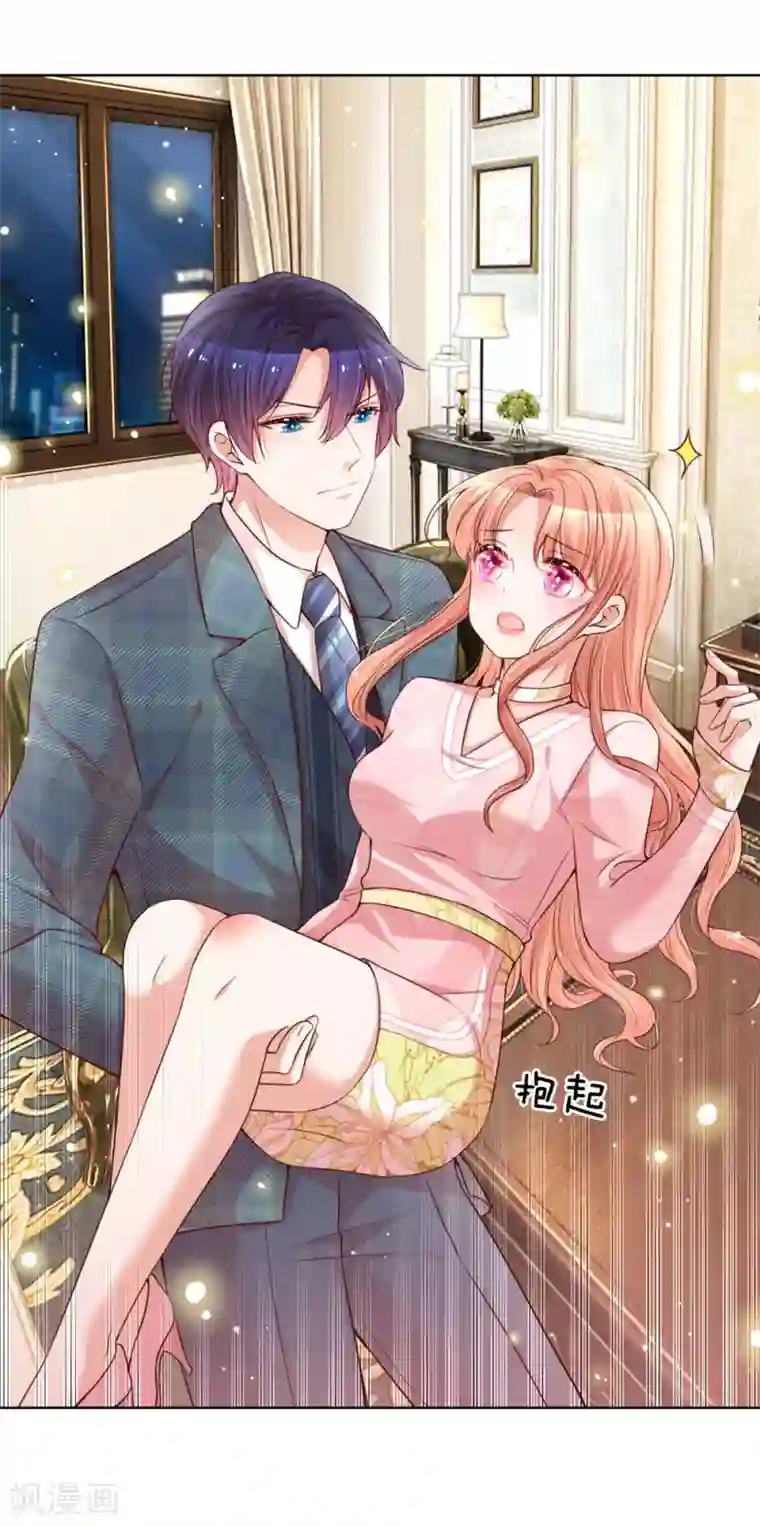 妈咪快跑：爹地追来了第109话 等你对我说