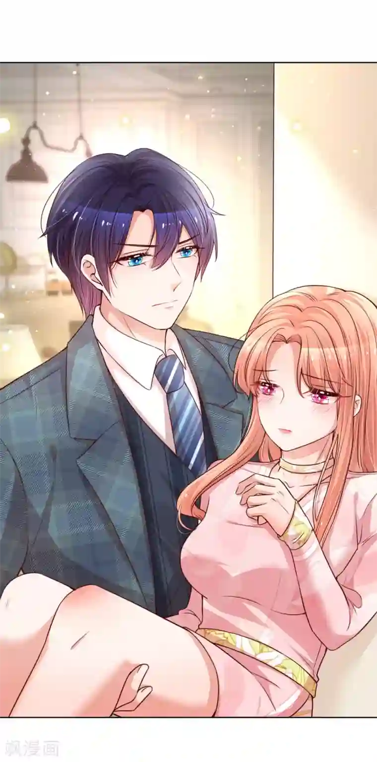 妈咪快跑：爹地追来了第109话 等你对我说