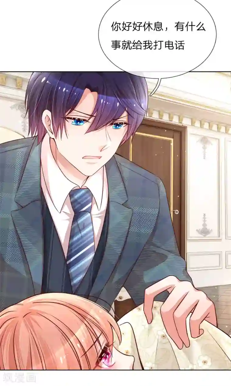 妈咪快跑：爹地追来了第109话 等你对我说