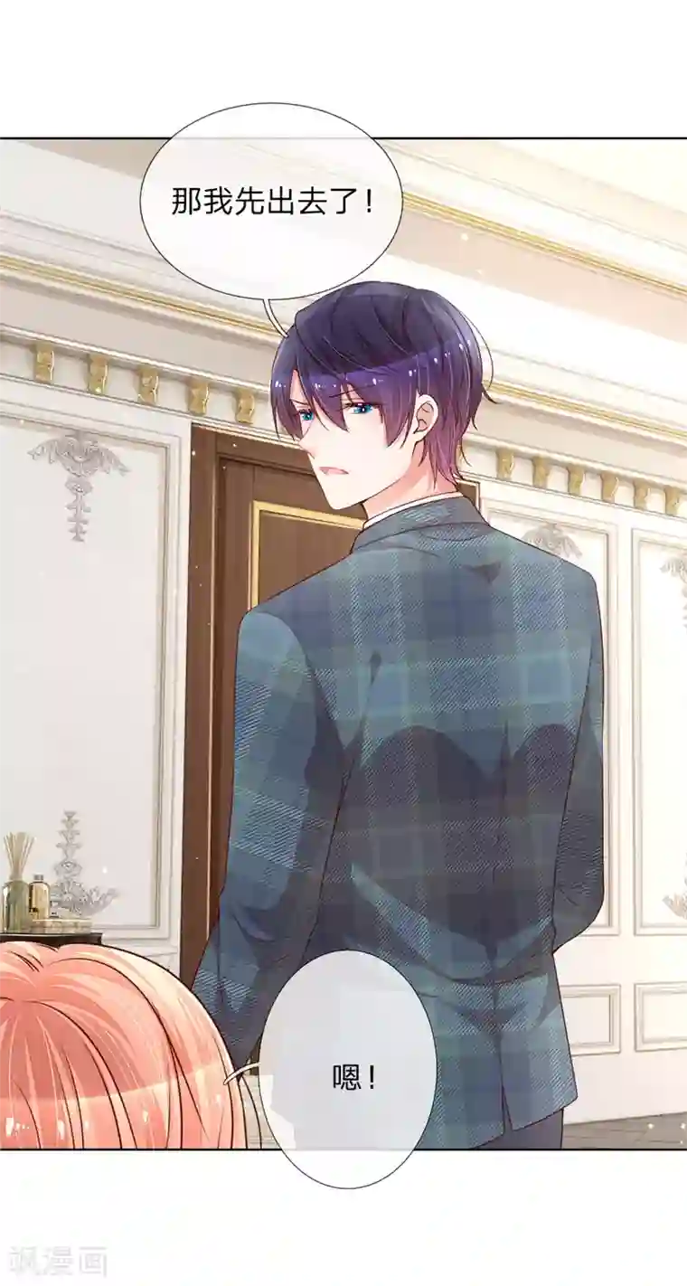 妈咪快跑：爹地追来了第109话 等你对我说